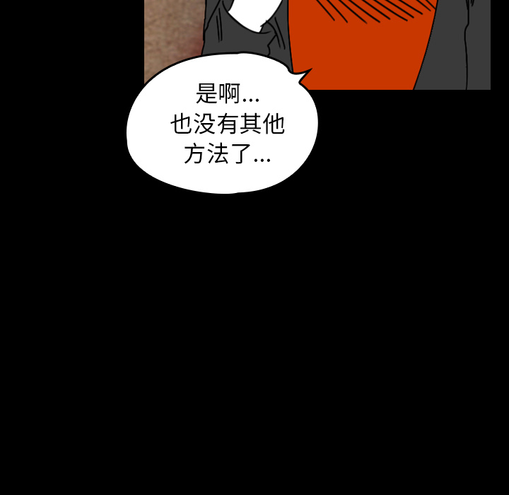 《看见鬼的女人》第35话 第35话 第29页