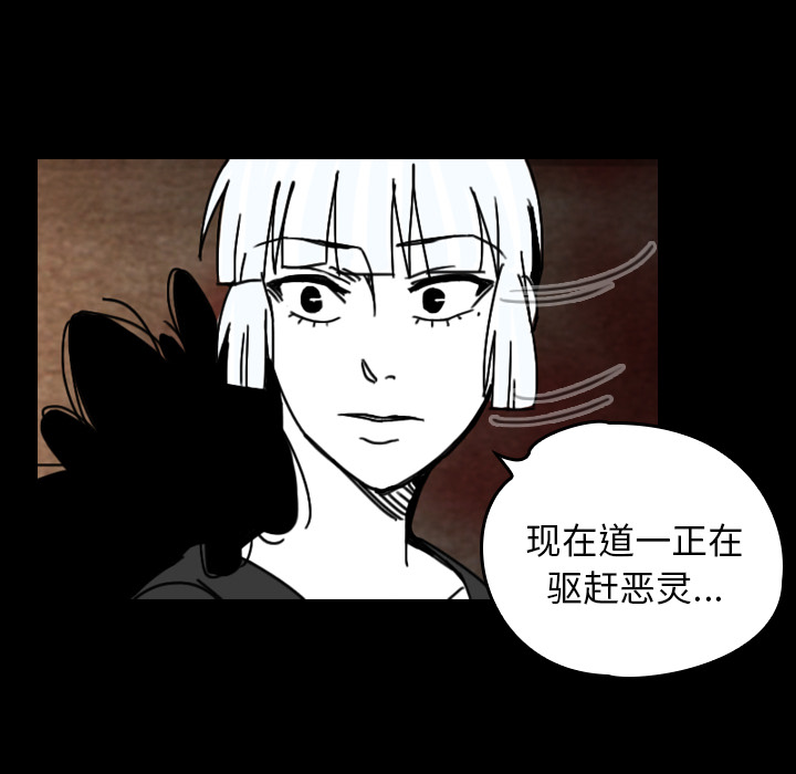 《看见鬼的女人》第35话 第35话 第30页