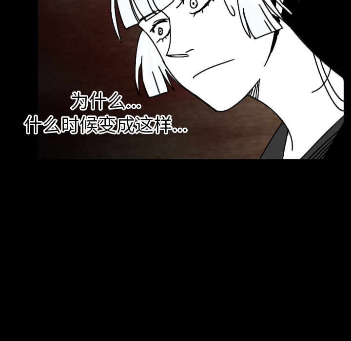 《看见鬼的女人》第35话 第35话 第39页