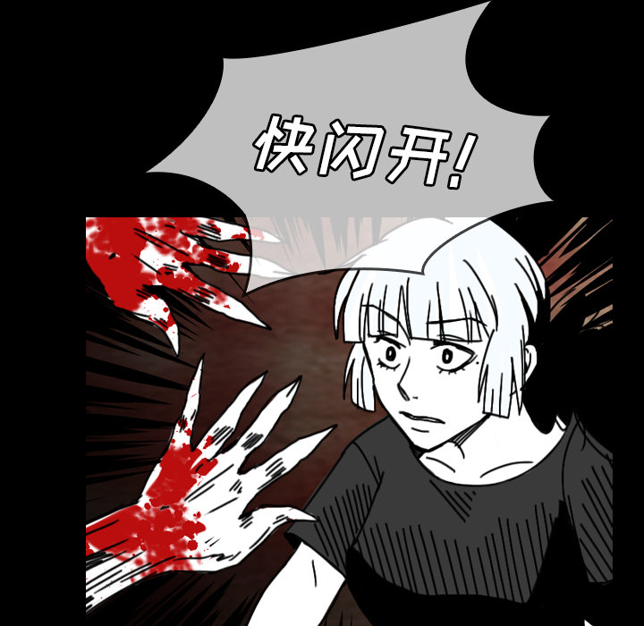 《看见鬼的女人》第35话 第35话 第42页