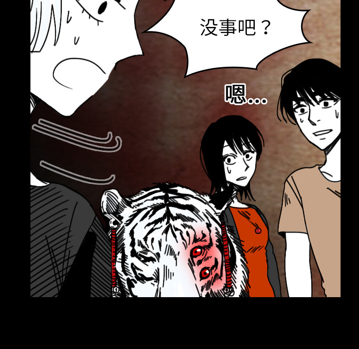 《看见鬼的女人》第35话 第35话 第48页