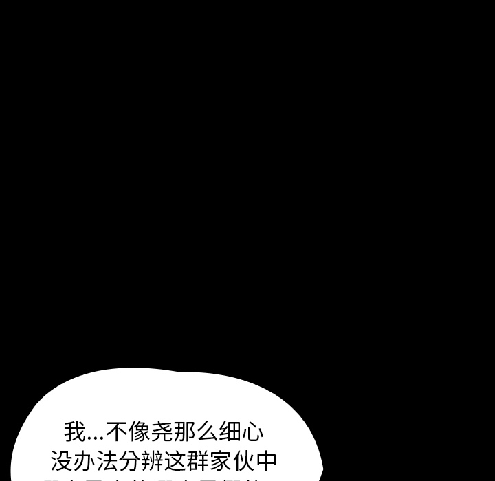 《看见鬼的女人》第35话 第35话 第55页