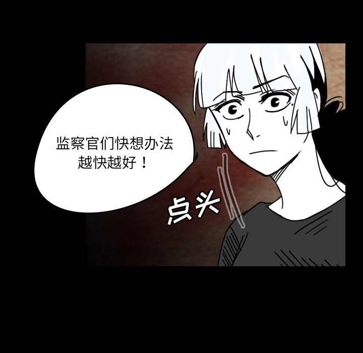 《看见鬼的女人》第35话 第35话 第58页