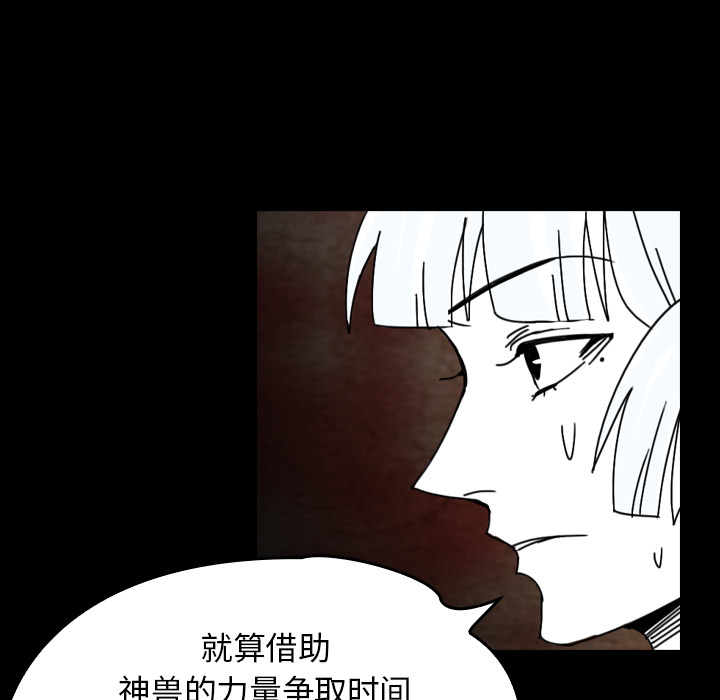 《看见鬼的女人》第35话 第35话 第61页