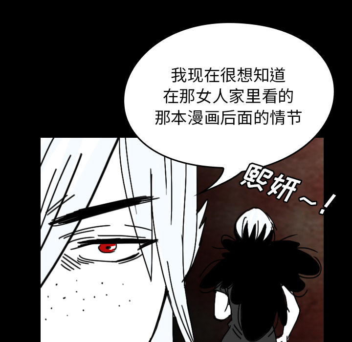 《看见鬼的女人》第35话 第35话 第63页