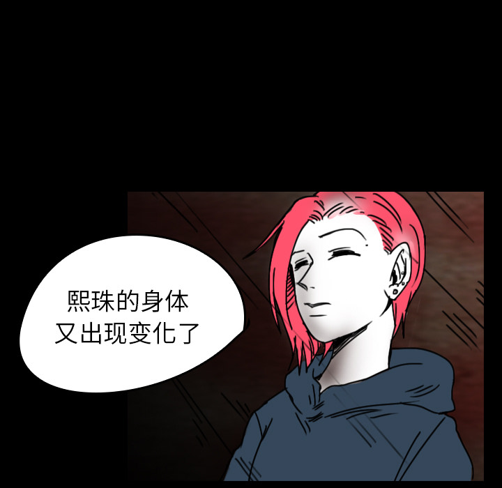 《看见鬼的女人》第35话 第35话 第66页