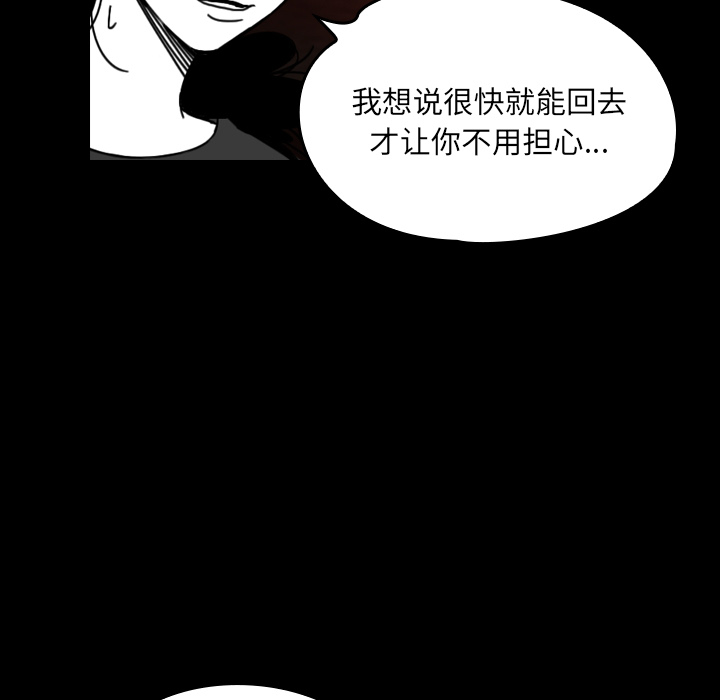《看见鬼的女人》第35话 第35话 第68页