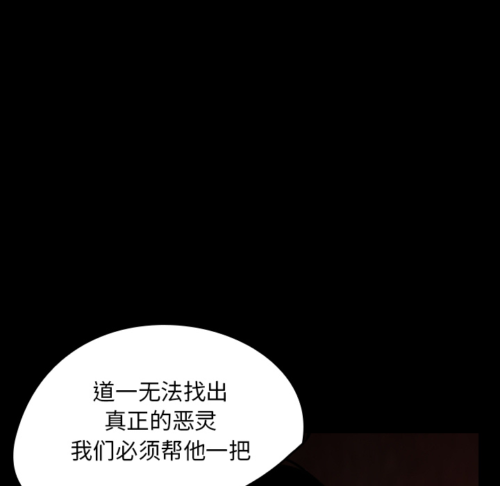 《看见鬼的女人》第35话 第35话 第70页