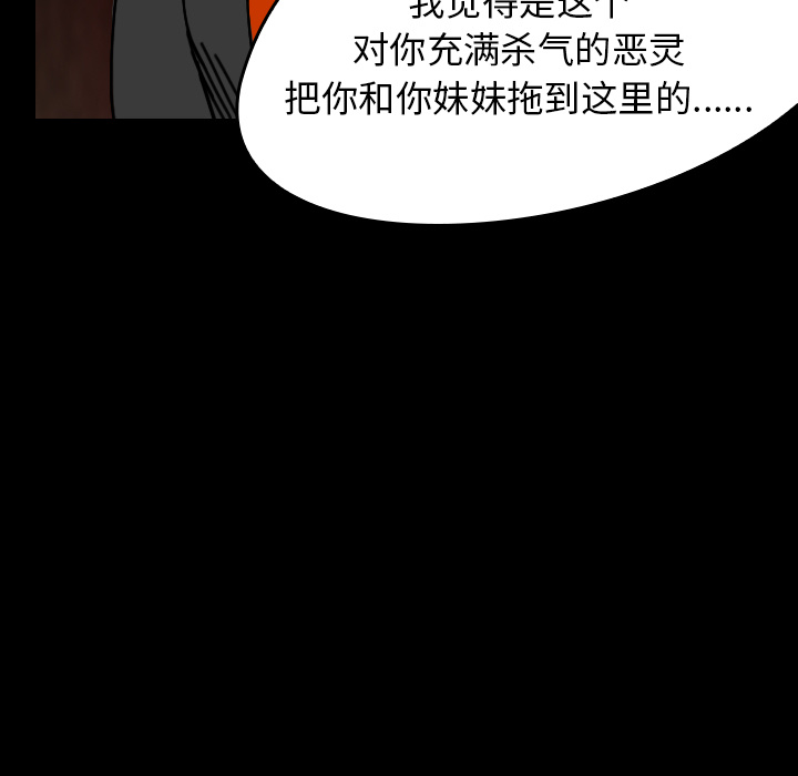 《看见鬼的女人》第35话 第35话 第72页
