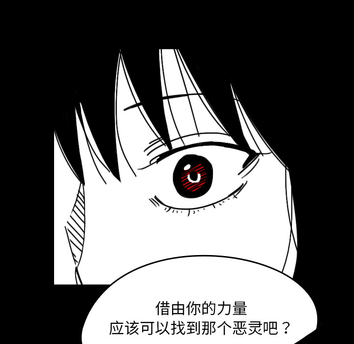《看见鬼的女人》第35话 第35话 第73页
