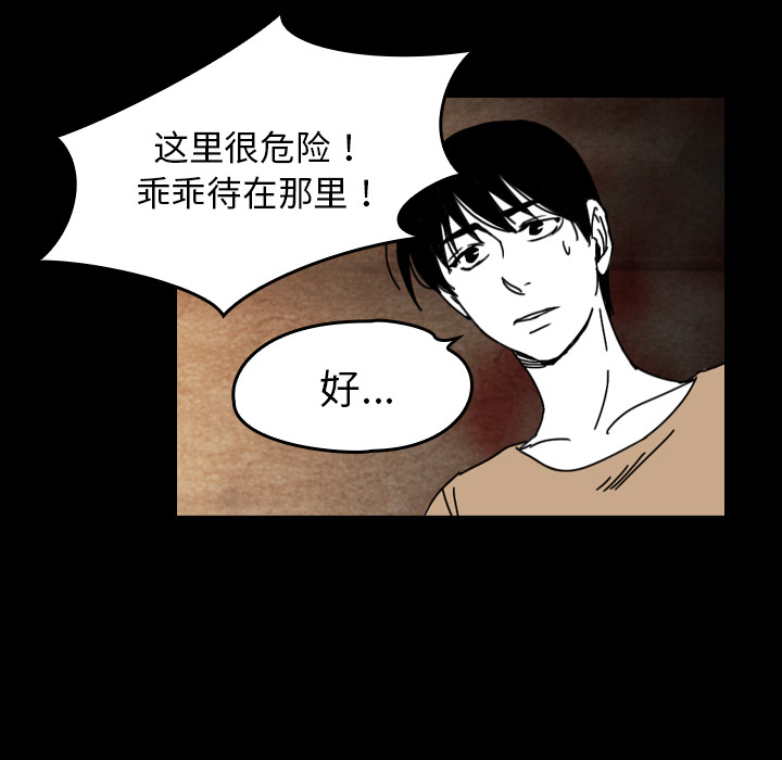《看见鬼的女人》第37话 第37话 第14页
