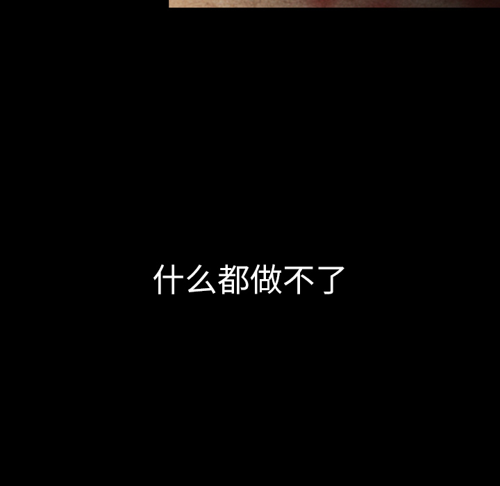《看见鬼的女人》第37话 第37话 第16页