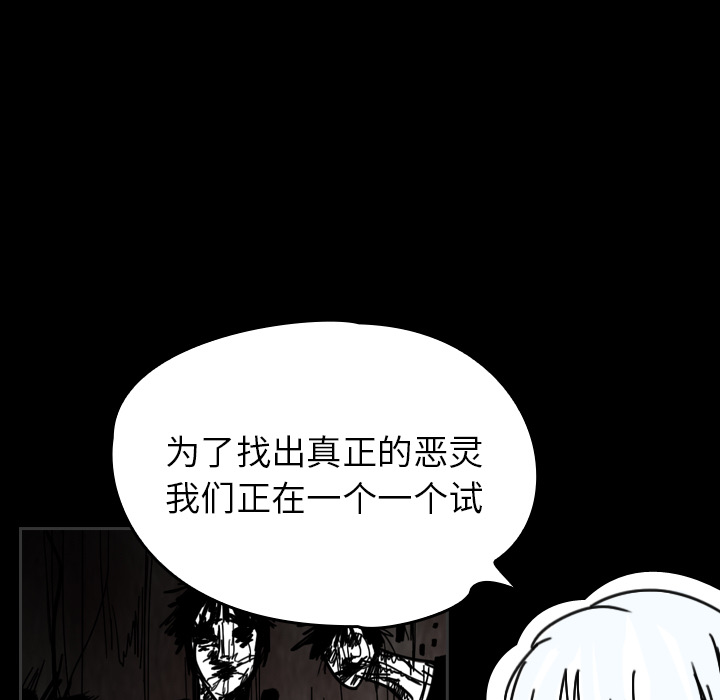 《看见鬼的女人》第37话 第37话 第21页