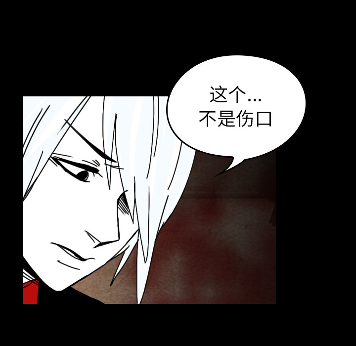 《看见鬼的女人》第37话 第37话 第24页