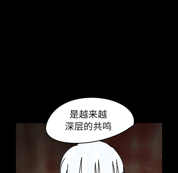 《看见鬼的女人》第37话 第37话 第25页