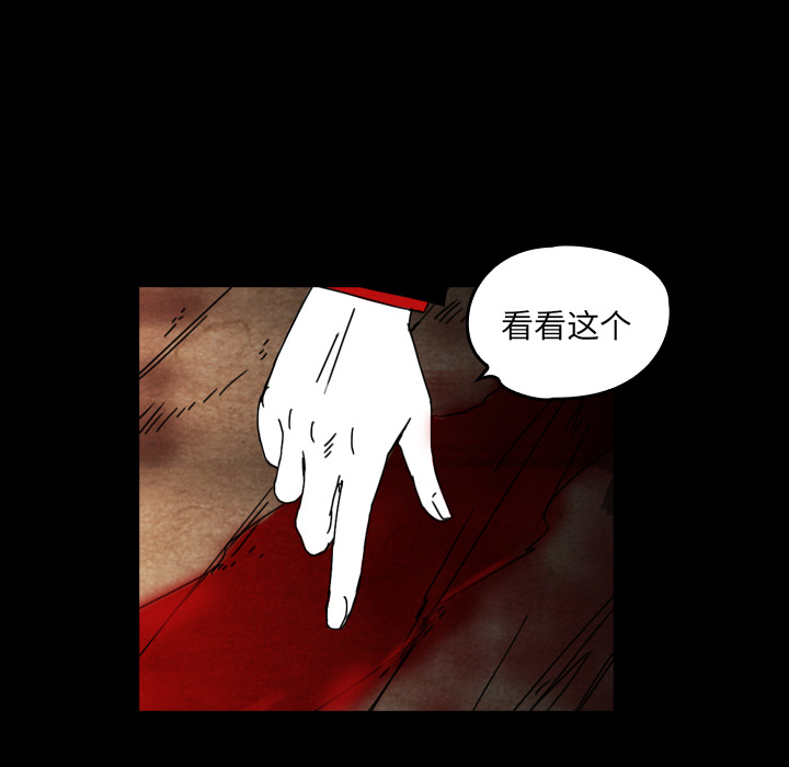 《看见鬼的女人》第37话 第37话 第30页