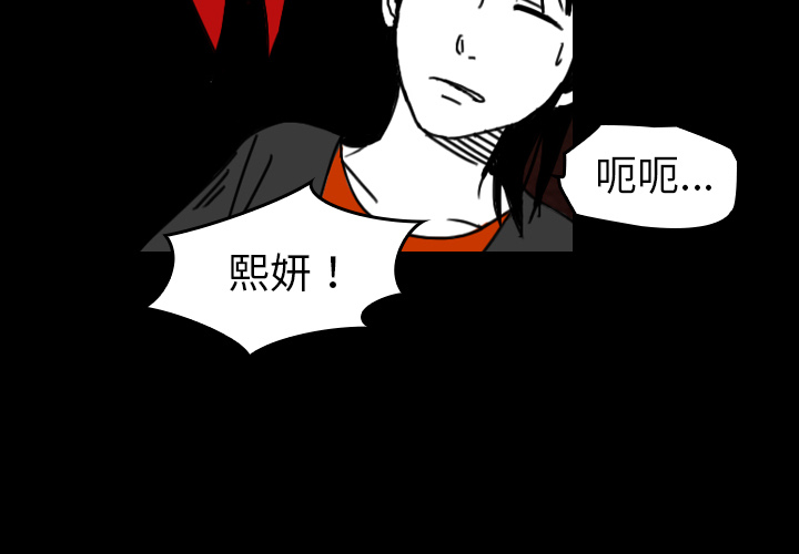 《看见鬼的女人》第37话 第37话 第3页