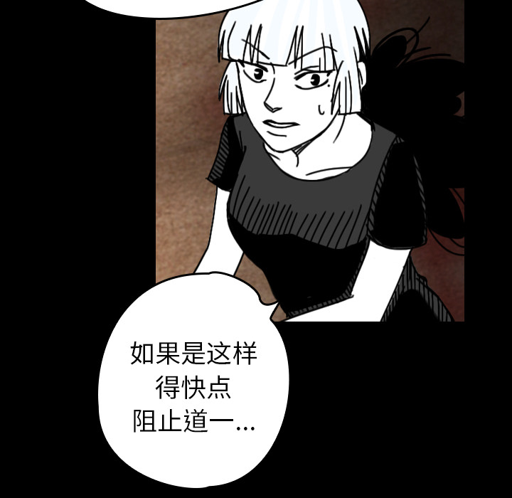 《看见鬼的女人》第37话 第37话 第47页