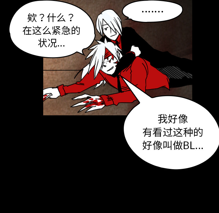 《看见鬼的女人》第37话 第37话 第57页