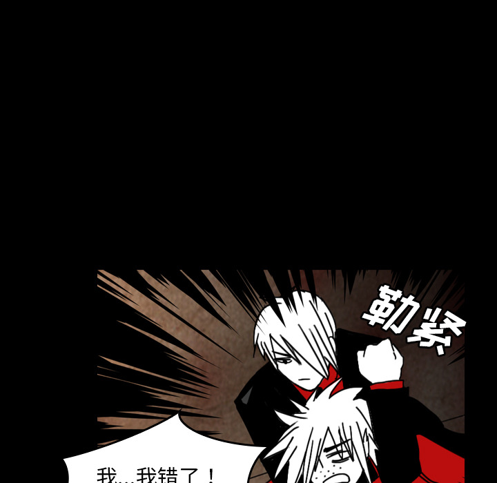 《看见鬼的女人》第37话 第37话 第58页