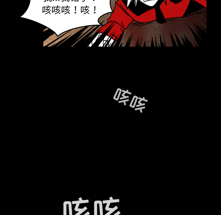 《看见鬼的女人》第37话 第37话 第59页