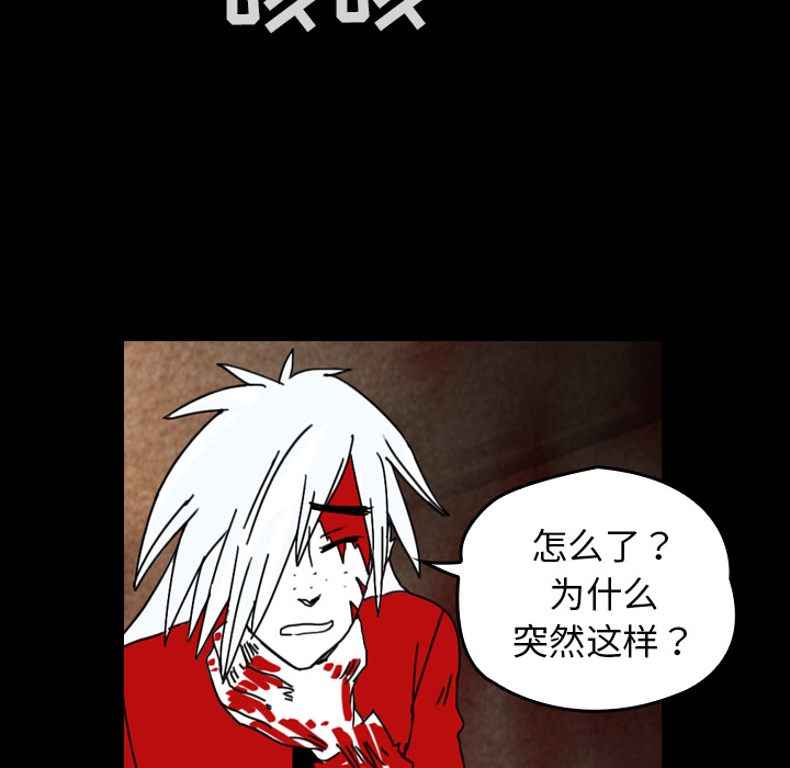 《看见鬼的女人》第37话 第37话 第60页