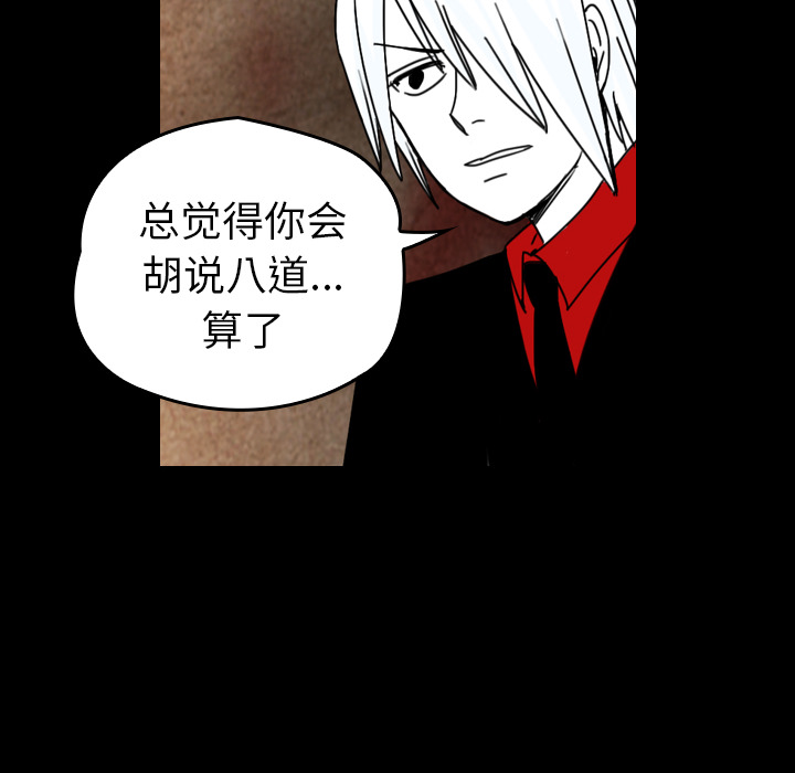 《看见鬼的女人》第37话 第37话 第62页