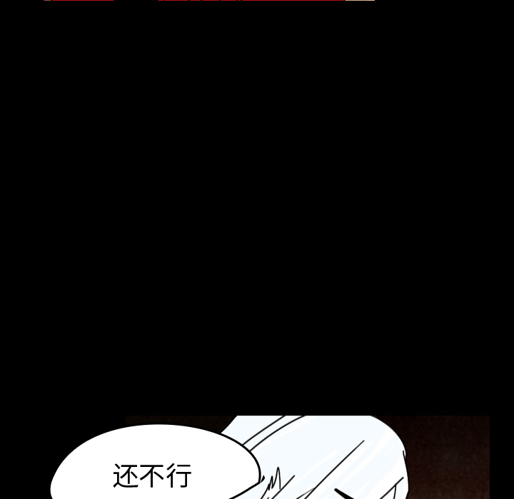 《看见鬼的女人》第37话 第37话 第66页