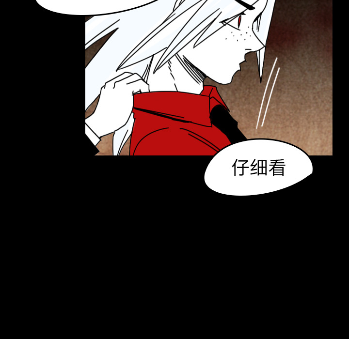 《看见鬼的女人》第37话 第37话 第67页