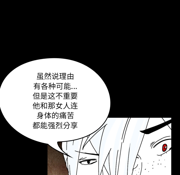 《看见鬼的女人》第37话 第37话 第68页