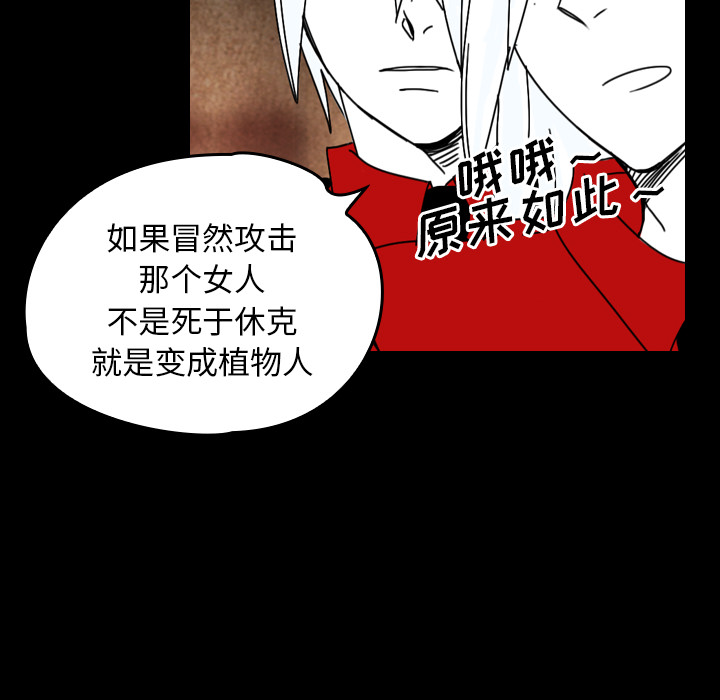 《看见鬼的女人》第37话 第37话 第69页