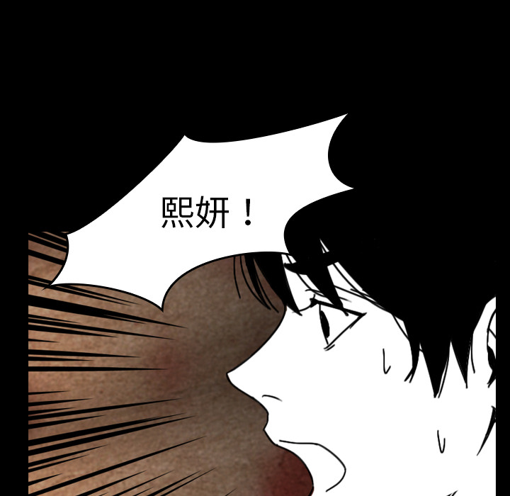 《看见鬼的女人》第37话 第37话 第6页