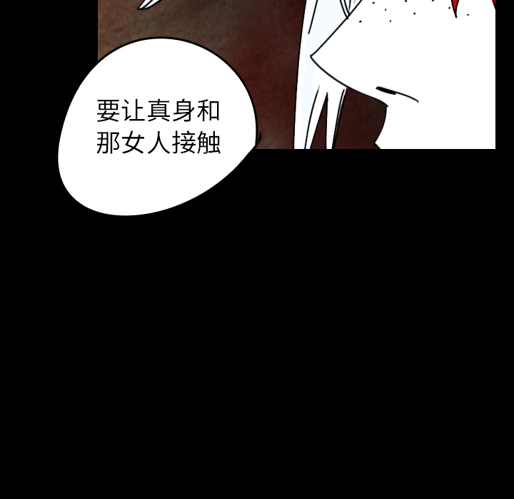《看见鬼的女人》第37话 第37话 第71页