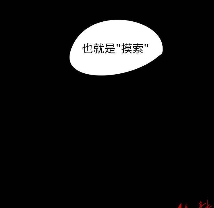 《看见鬼的女人》第37话 第37话 第72页