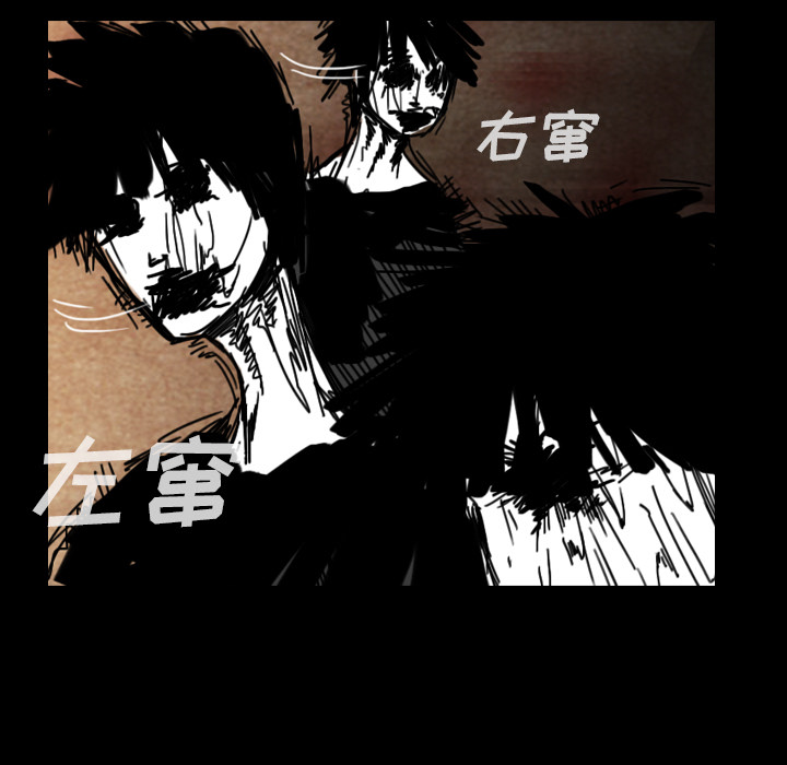 《看见鬼的女人》第37话 第37话 第8页