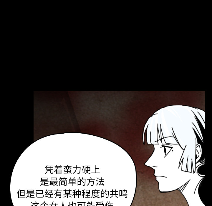 《看见鬼的女人》第38话 第38话 第12页