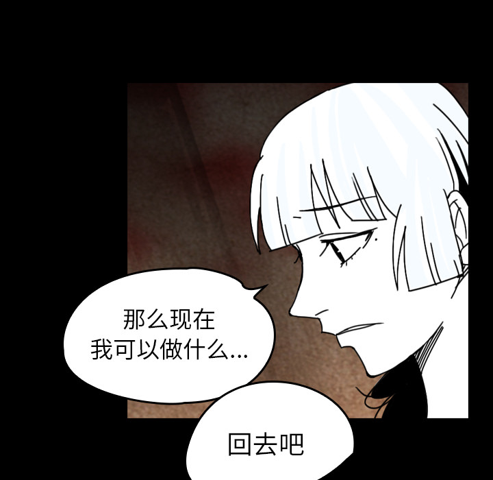 《看见鬼的女人》第38话 第38话 第14页