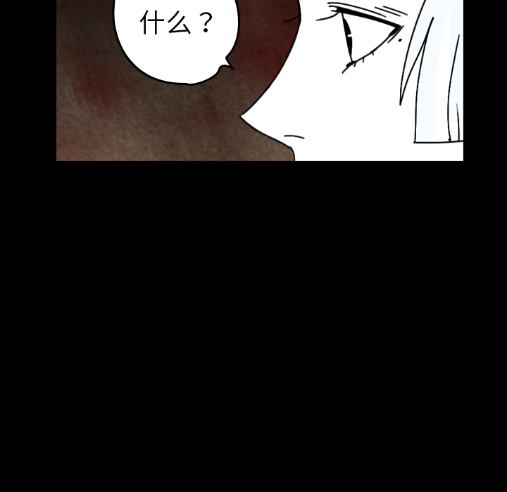 《看见鬼的女人》第38话 第38话 第16页