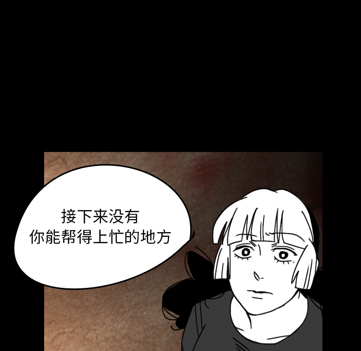 《看见鬼的女人》第38话 第38话 第17页