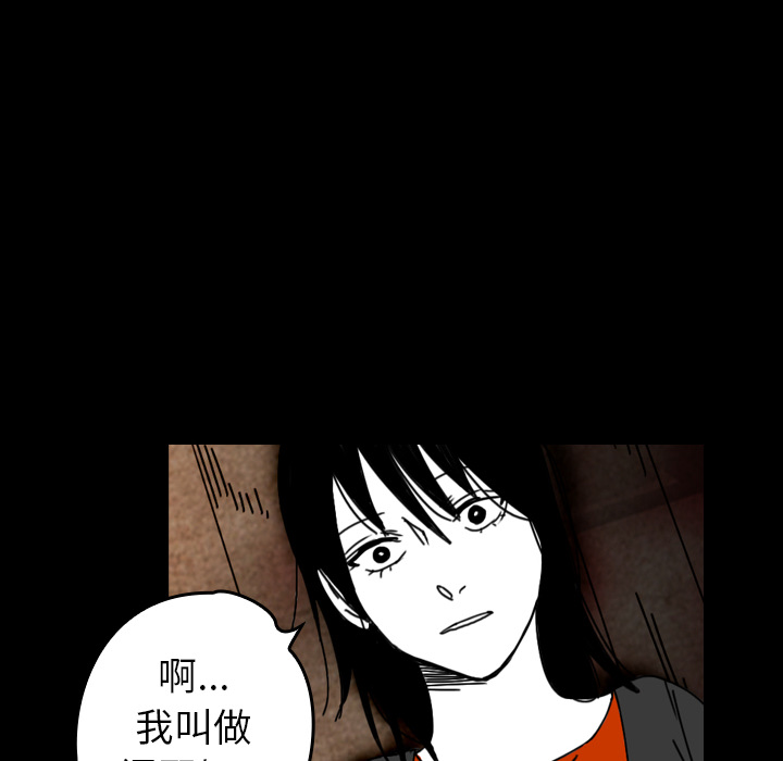 《看见鬼的女人》第38话 第38话 第20页