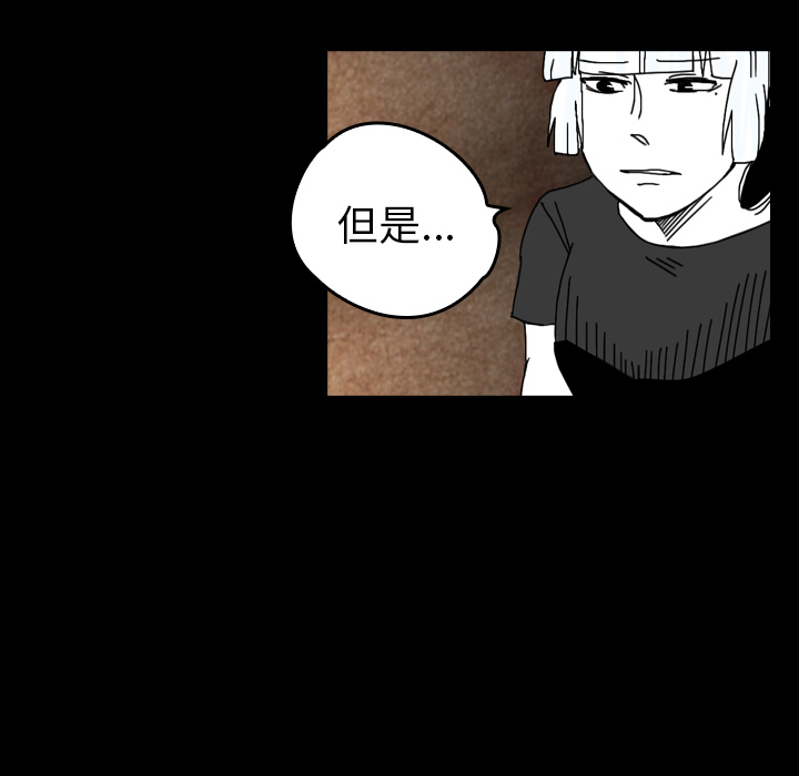 《看见鬼的女人》第38话 第38话 第22页