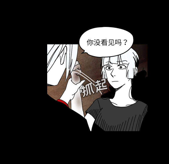 《看见鬼的女人》第38话 第38话 第23页