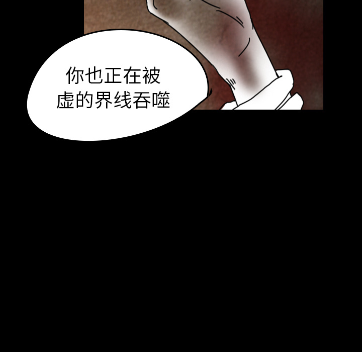 《看见鬼的女人》第38话 第38话 第25页