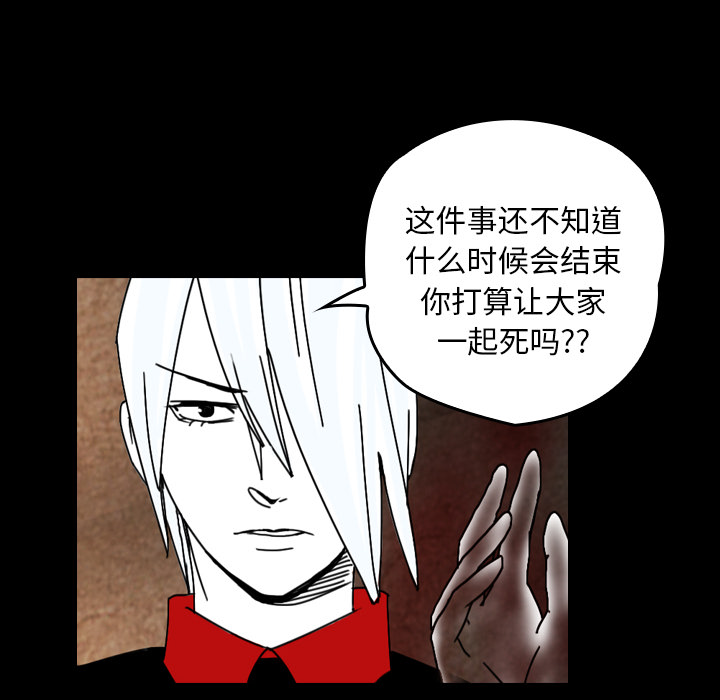 《看见鬼的女人》第38话 第38话 第26页