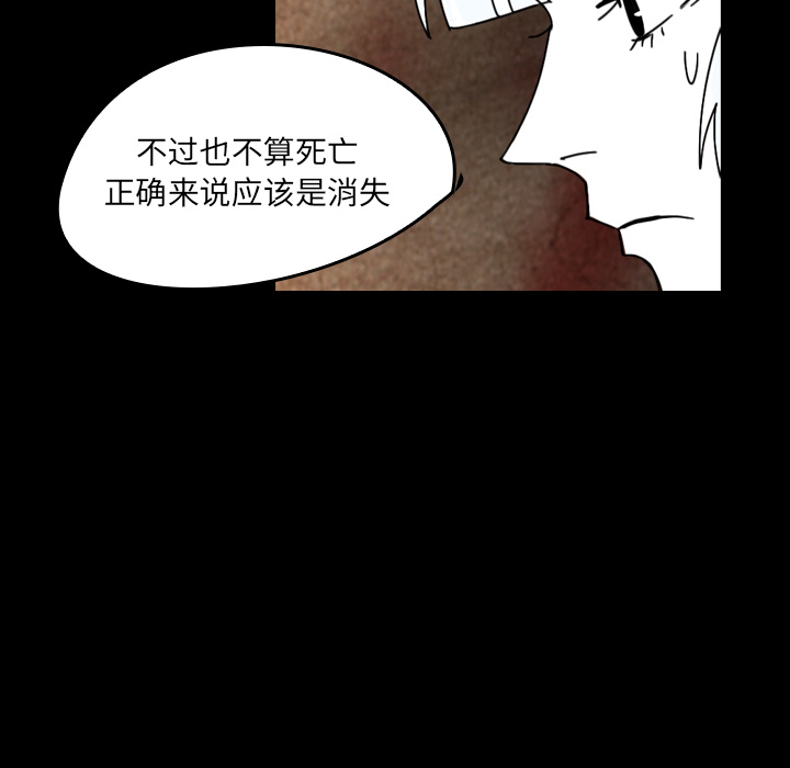 《看见鬼的女人》第38话 第38话 第28页