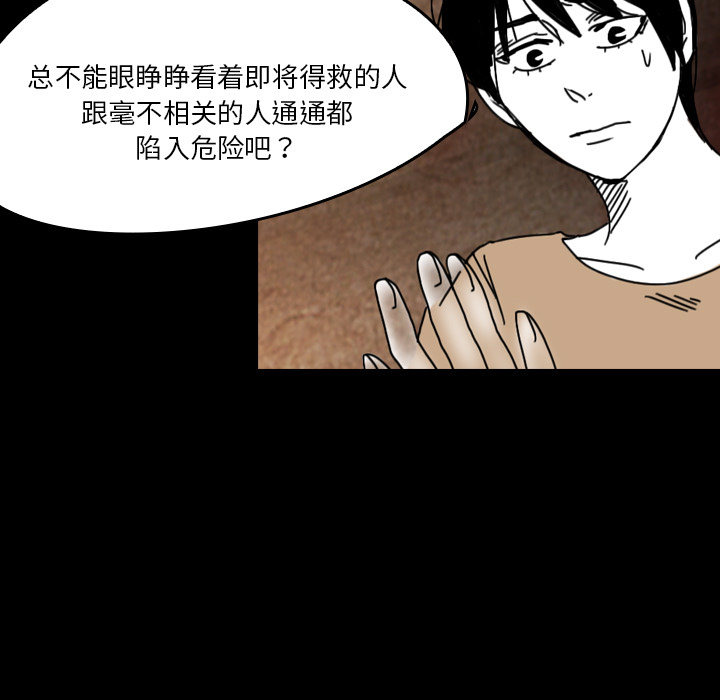 《看见鬼的女人》第38话 第38话 第31页