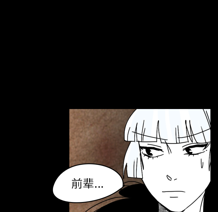 《看见鬼的女人》第38话 第38话 第32页