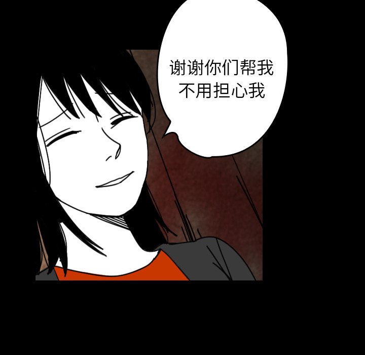 《看见鬼的女人》第38话 第38话 第34页