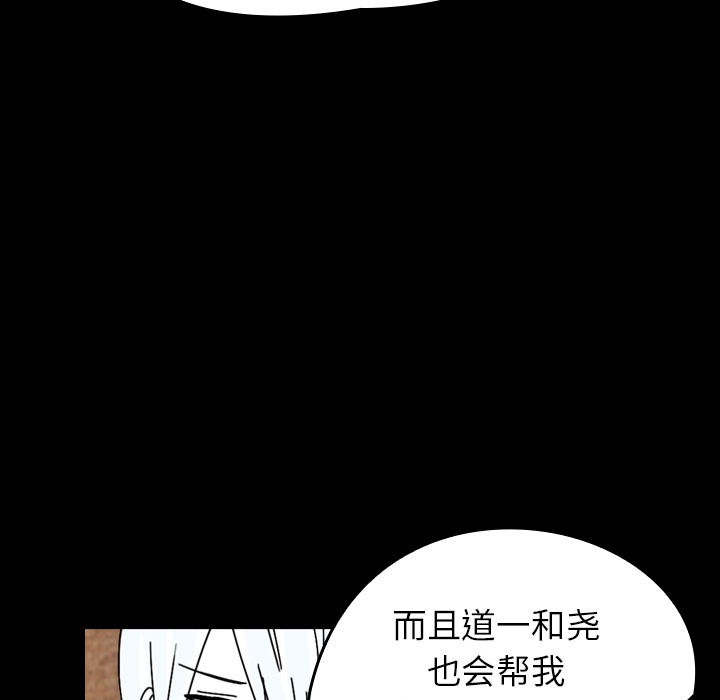 《看见鬼的女人》第38话 第38话 第37页