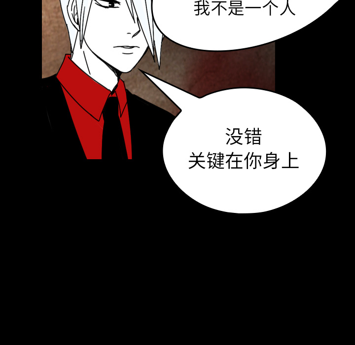 《看见鬼的女人》第38话 第38话 第38页